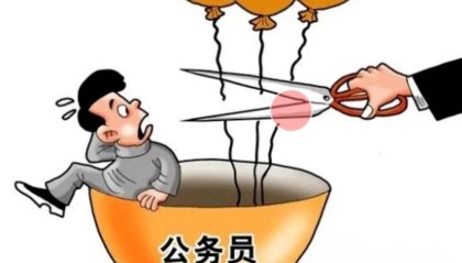 人民日报发声:机关事业单位的隐性收入，正在消失