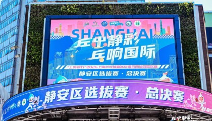 沙巴体育-逛街or看球？两个我全都要！静安把乒乓赛场搬进城市商圈